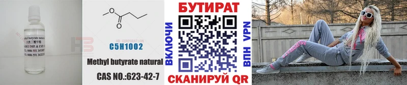 МЕГА сайт  Озёрск  БУТИРАТ 1.4BDO 