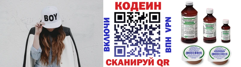 Кодеиновый сироп Lean напиток Lean (лин)  Озёрск 