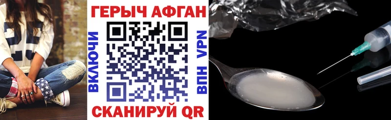 ГЕРОИН хмурый Озёрск