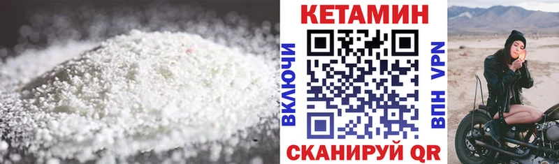 Кетамин VHQ  блэк спрут зеркало  Озёрск 
