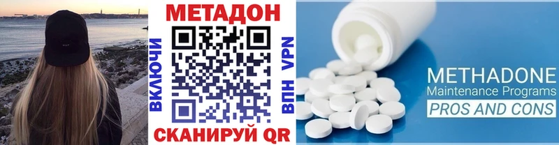 Метадон кристалл  как найти закладки  Озёрск 